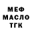 КЕТАМИН VHQ Maslenok2003.