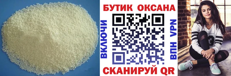 Купить где  Кизляр  БУТИРАТ оксибутират 
