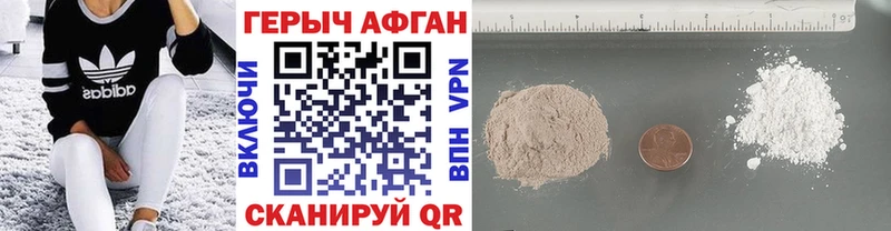 Героин афганец  Купить закладки  Кизляр 