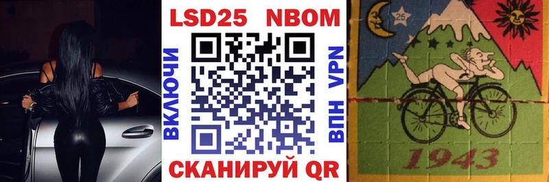 Марки N-bome 1500мкг  Купить закладки  Кизляр 